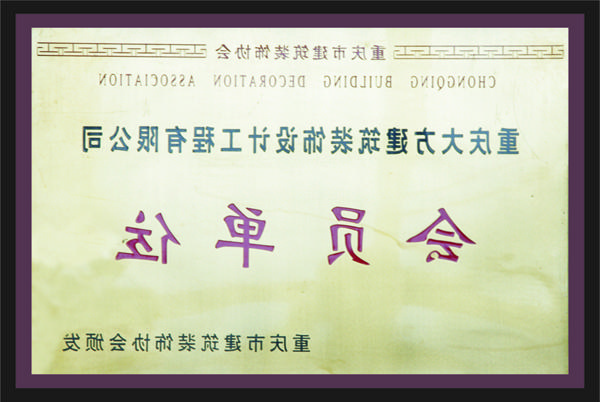 <a href='http://mbb12.lhxumu.com'>全网十大靠谱网投网上十大正规赌网址</a>会员单位